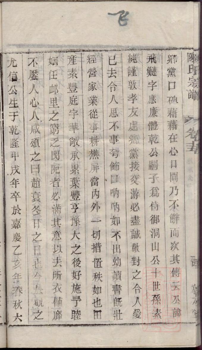 最大的张氏宗祠在哪里