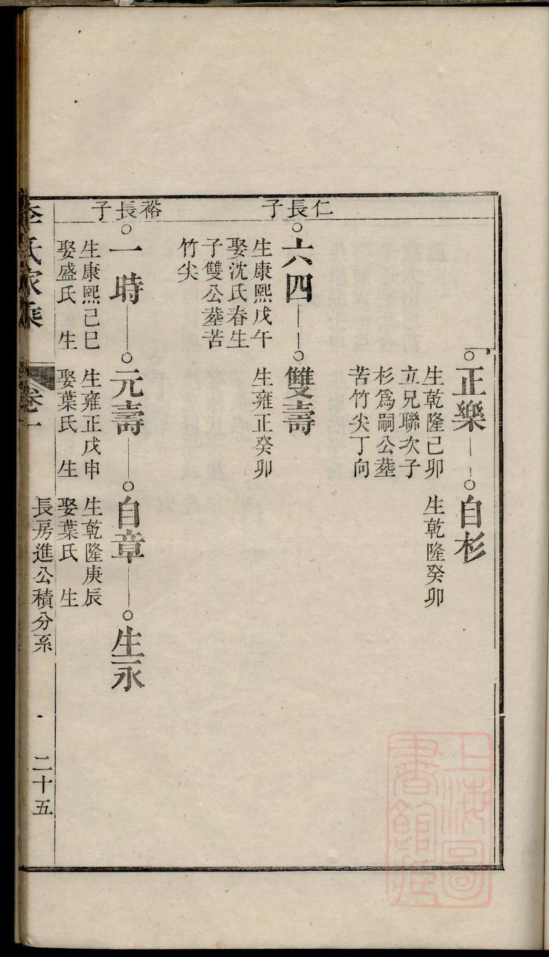 中国家谱编印基地