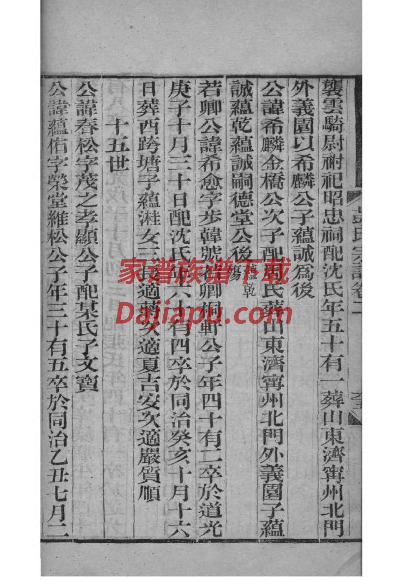 谈氏的起源