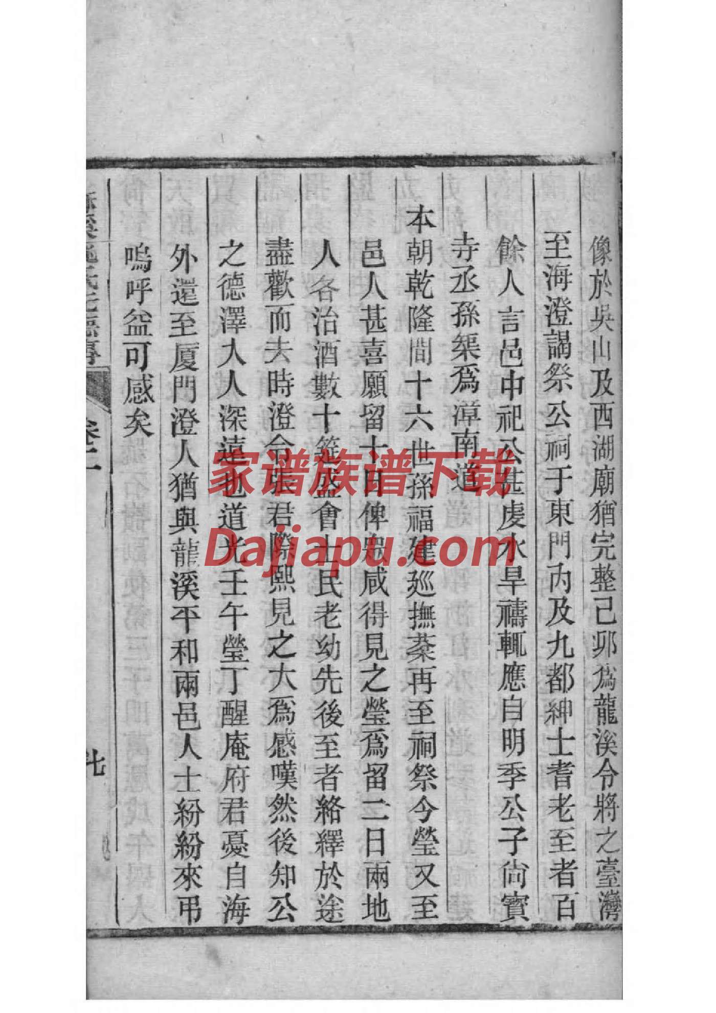 湖北随州周姓家谱
