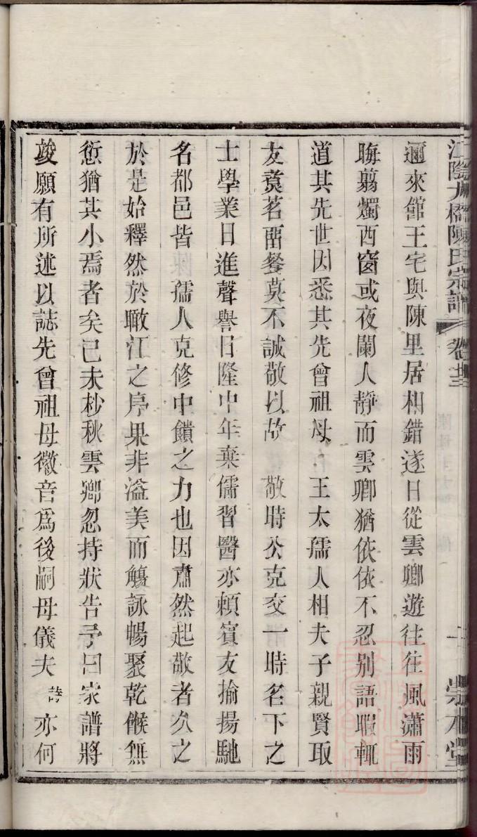 诸葛姓的来源和历史