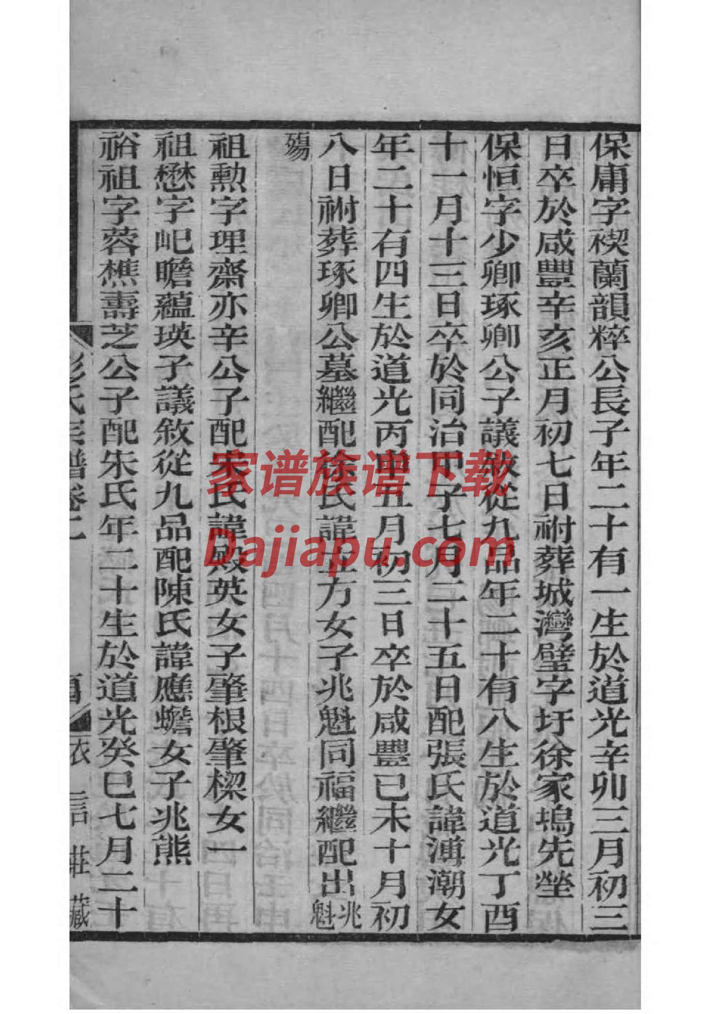 提氏祖先起源哪里