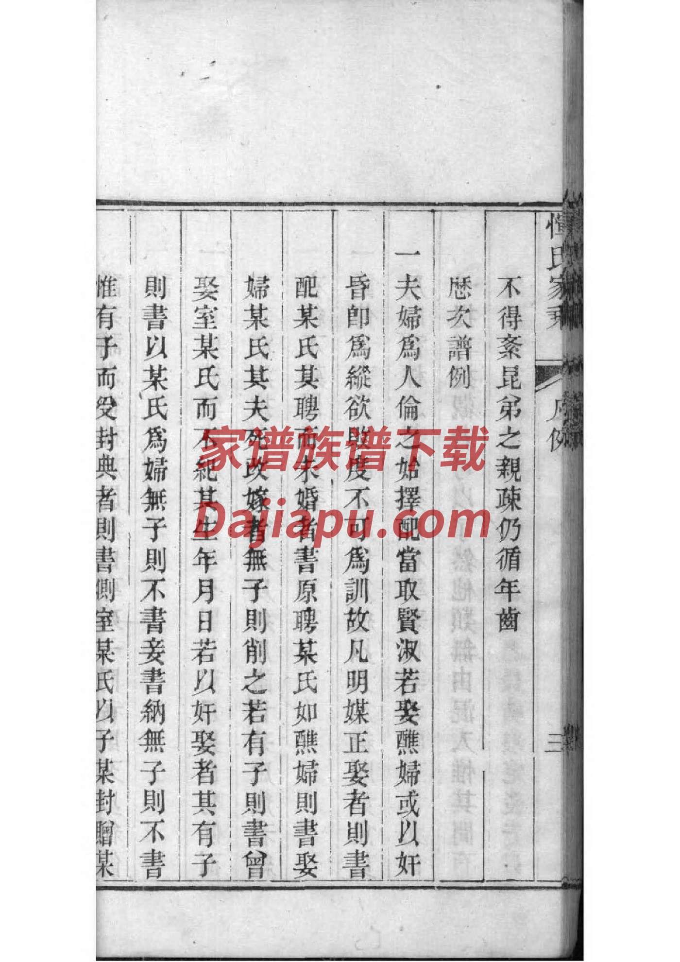 黄姓是黄帝的后代家谱