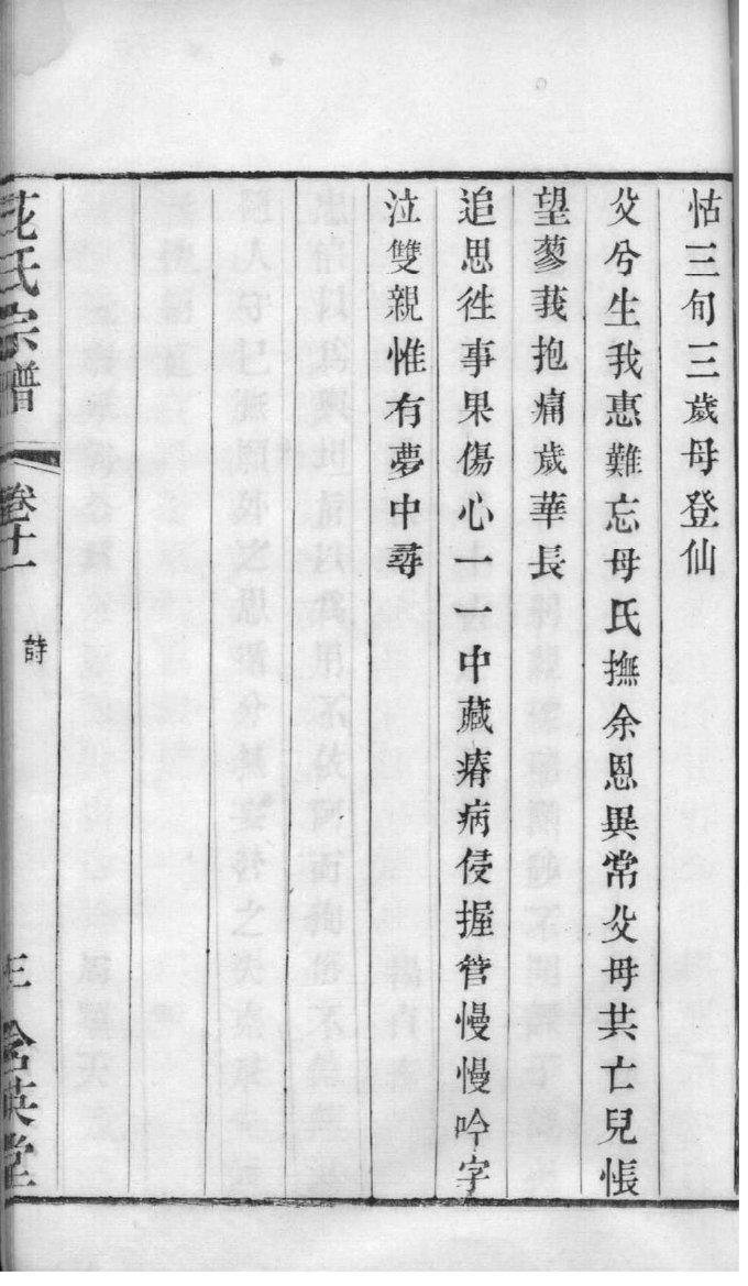 宋姓免费查自己家谱