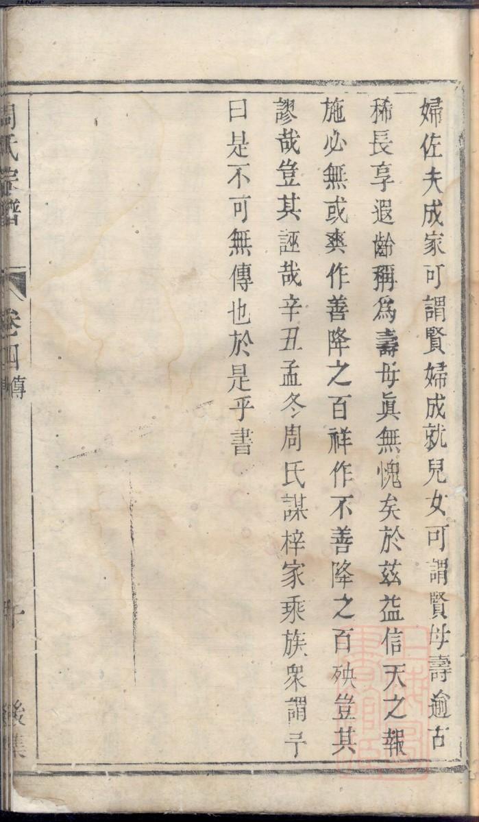 守姓历史名人有哪些