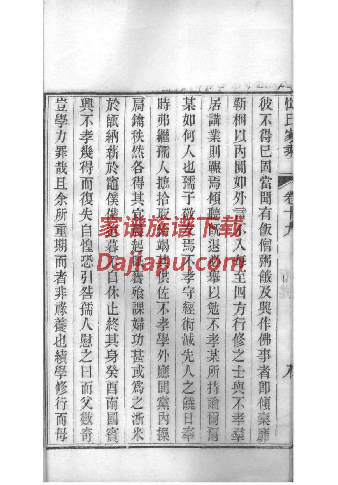 安氏家谱32字辈甘肃