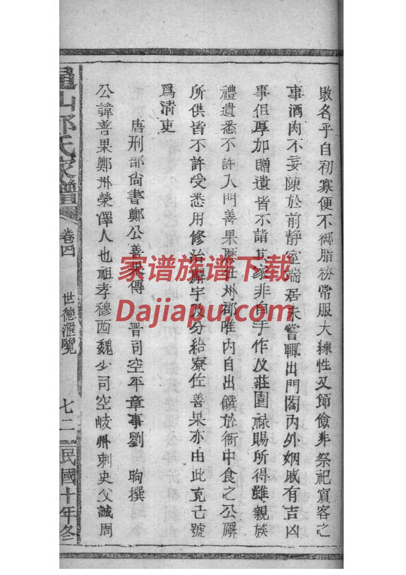 牛氏族谱在哪里看