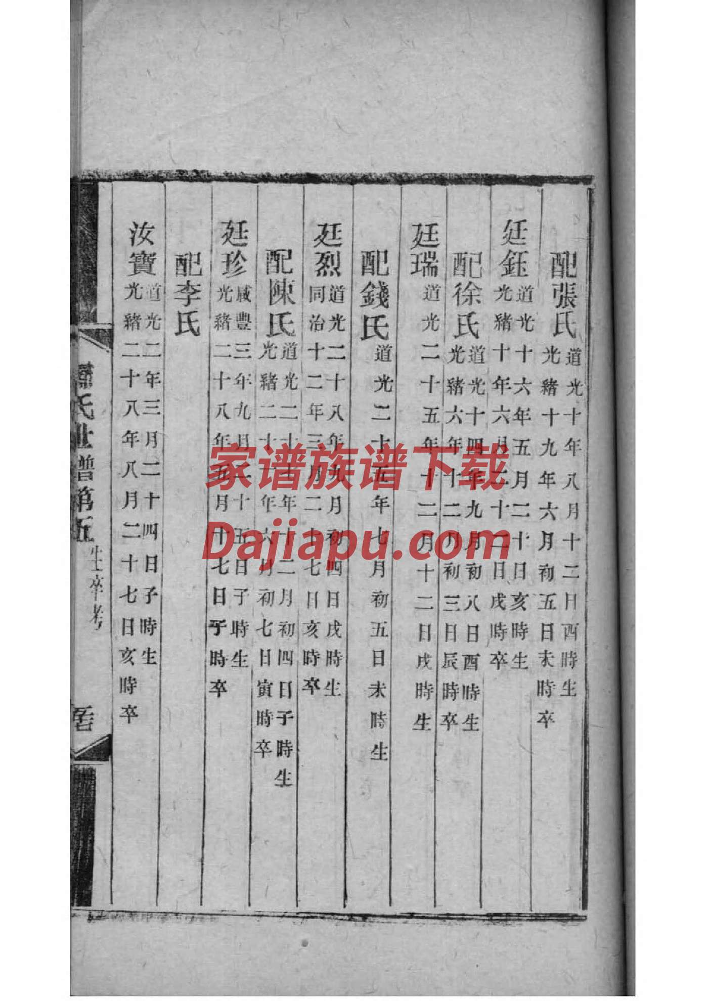 任氏祠堂