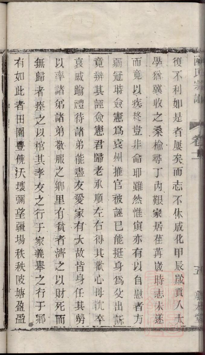 江西杨氏族谱