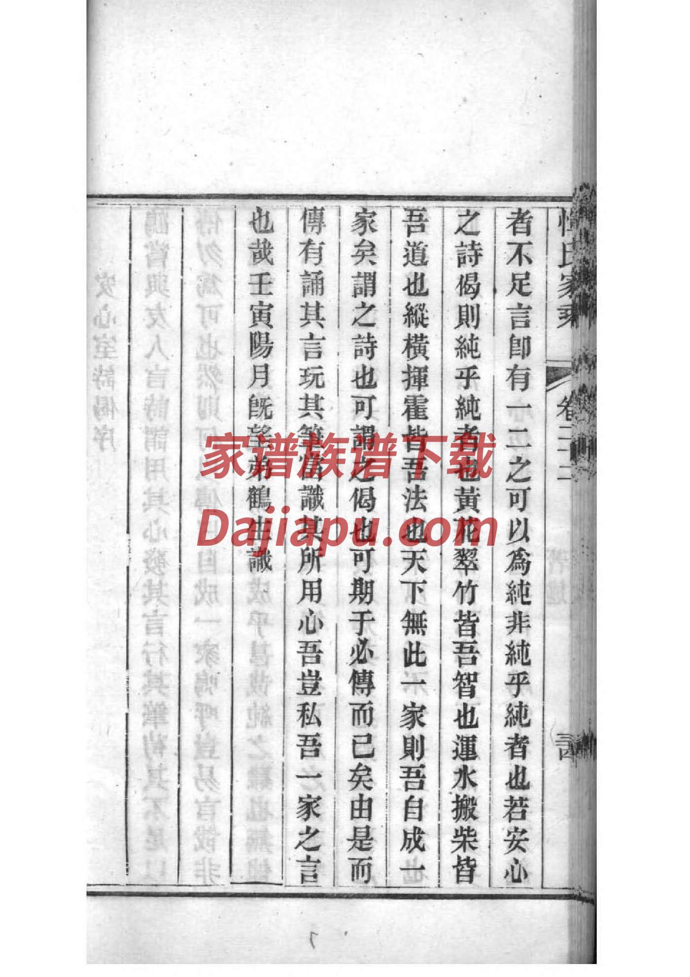 浙江朱姓家谱最正宗的