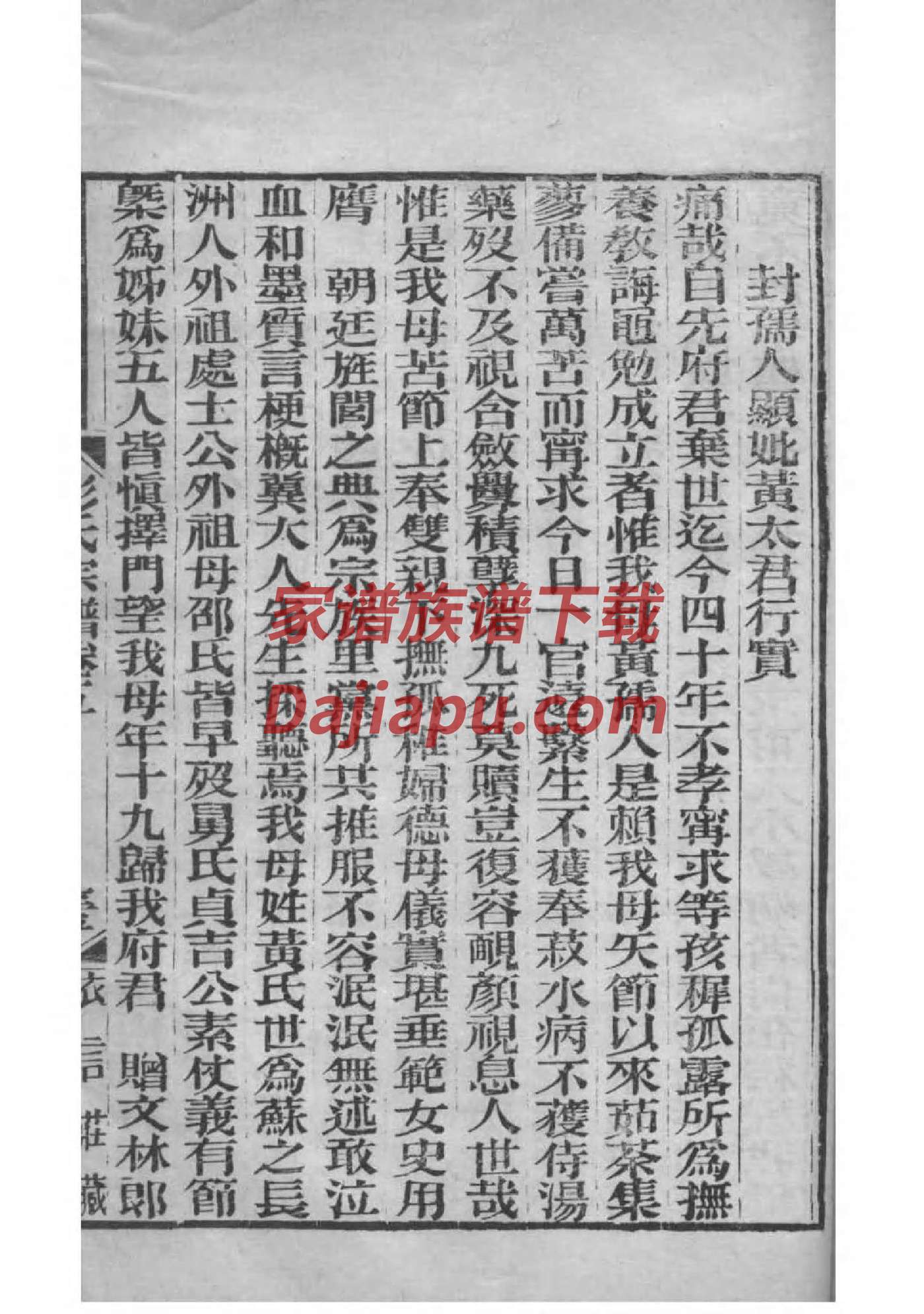 司氏家谱族谱数据库