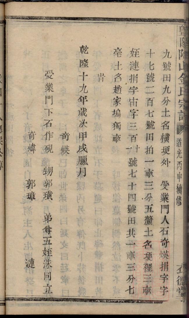 顾氏家谱