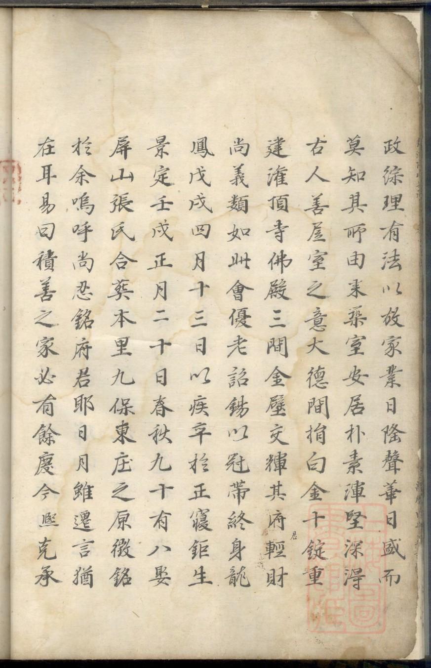 李氏族谱字辈