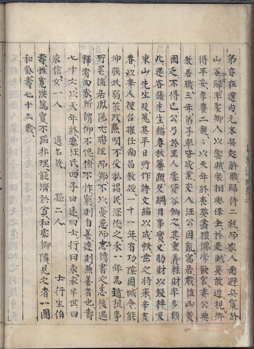 顿氏宗祠对联