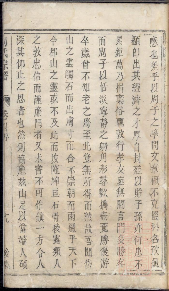 泷氏家谱字辈大全集