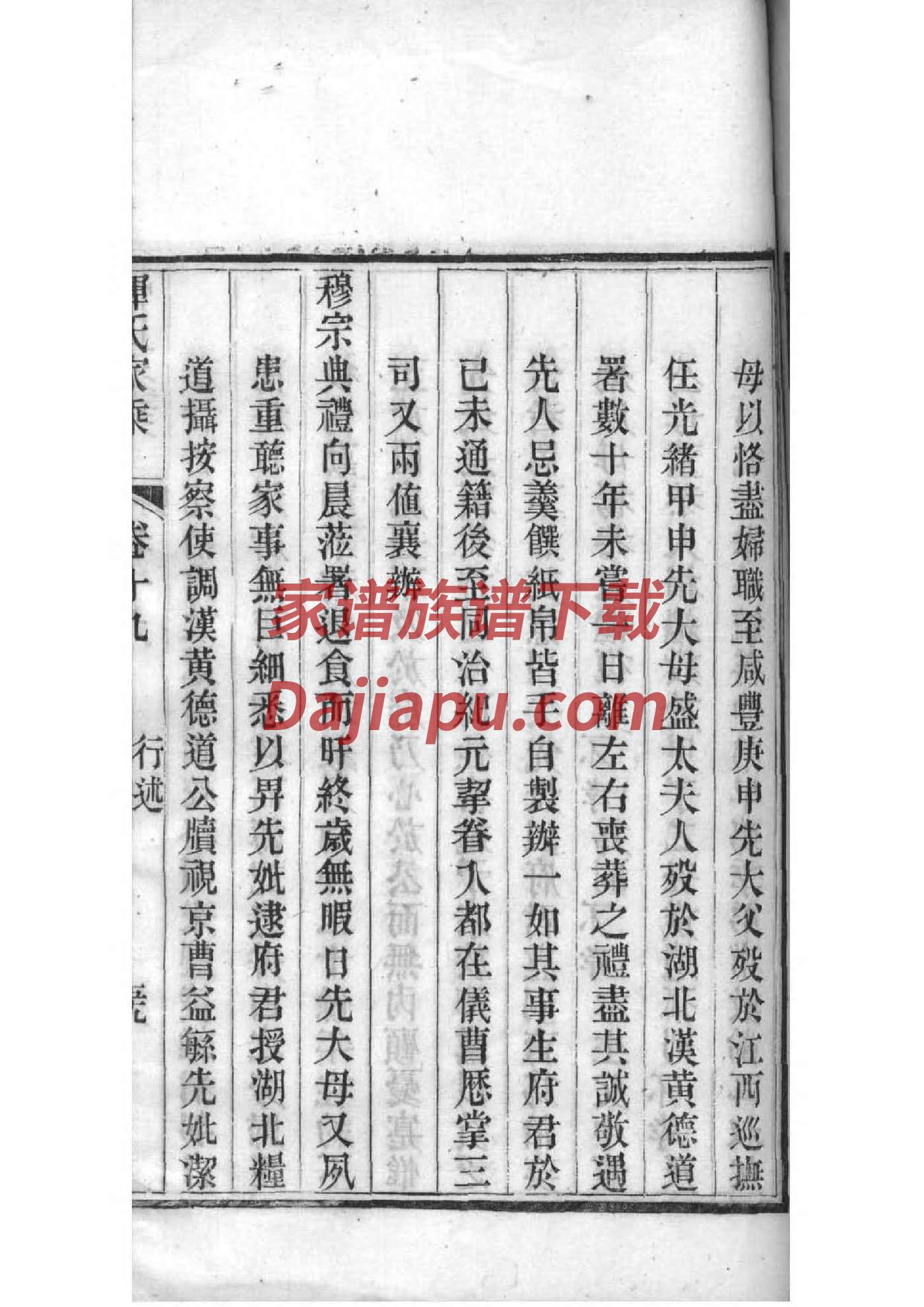 江夏黄氏大宗祠