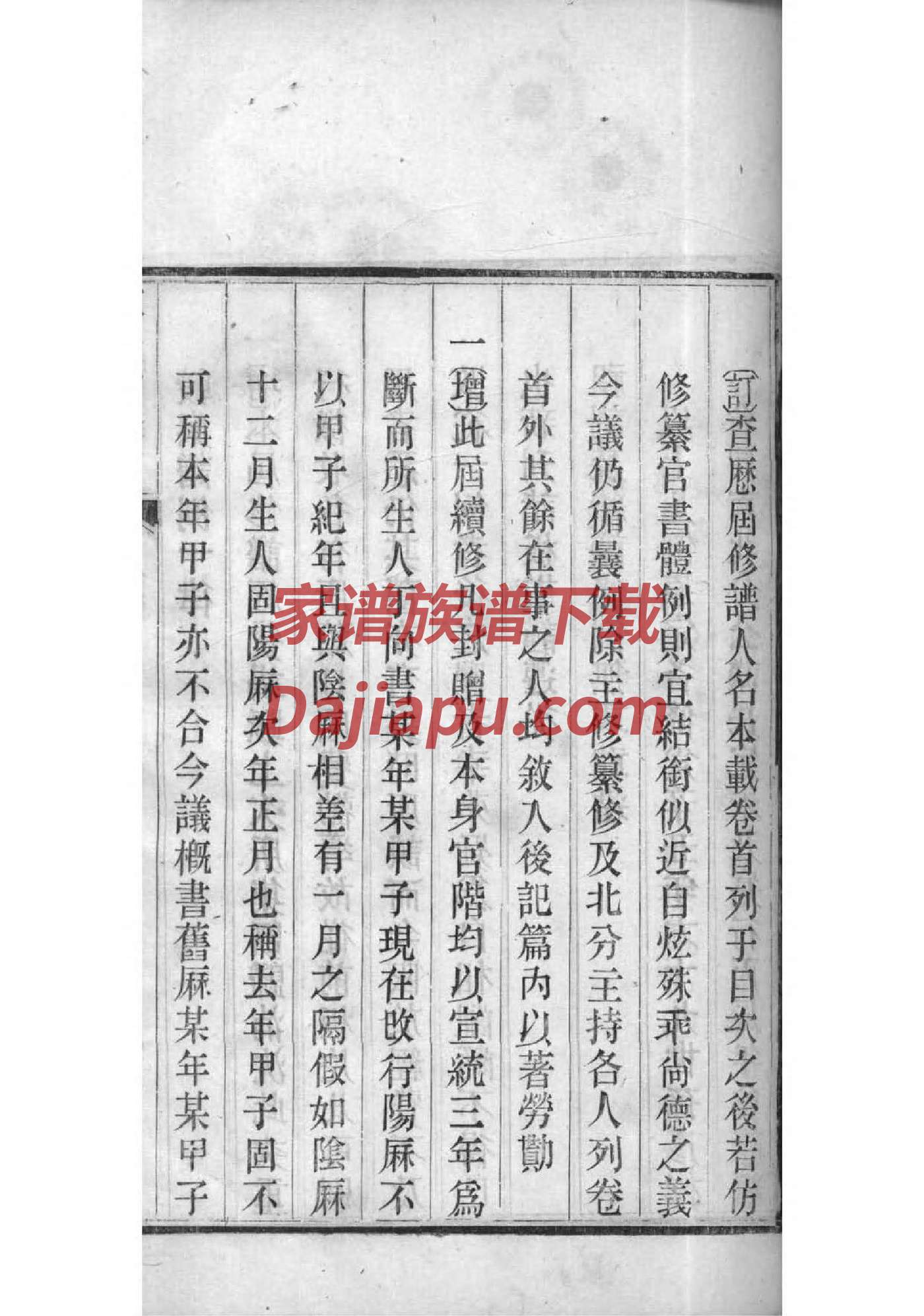 辽宁赵姓家谱辽阳