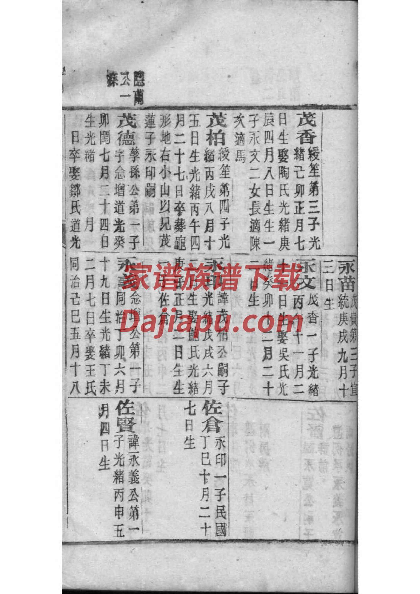 祠堂式建筑
