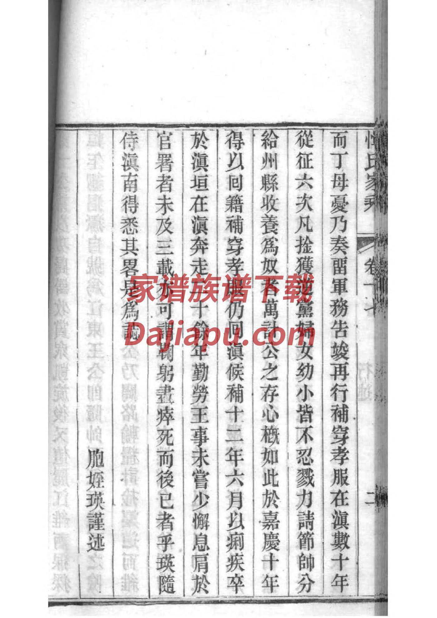 徐氏族谱108字辈