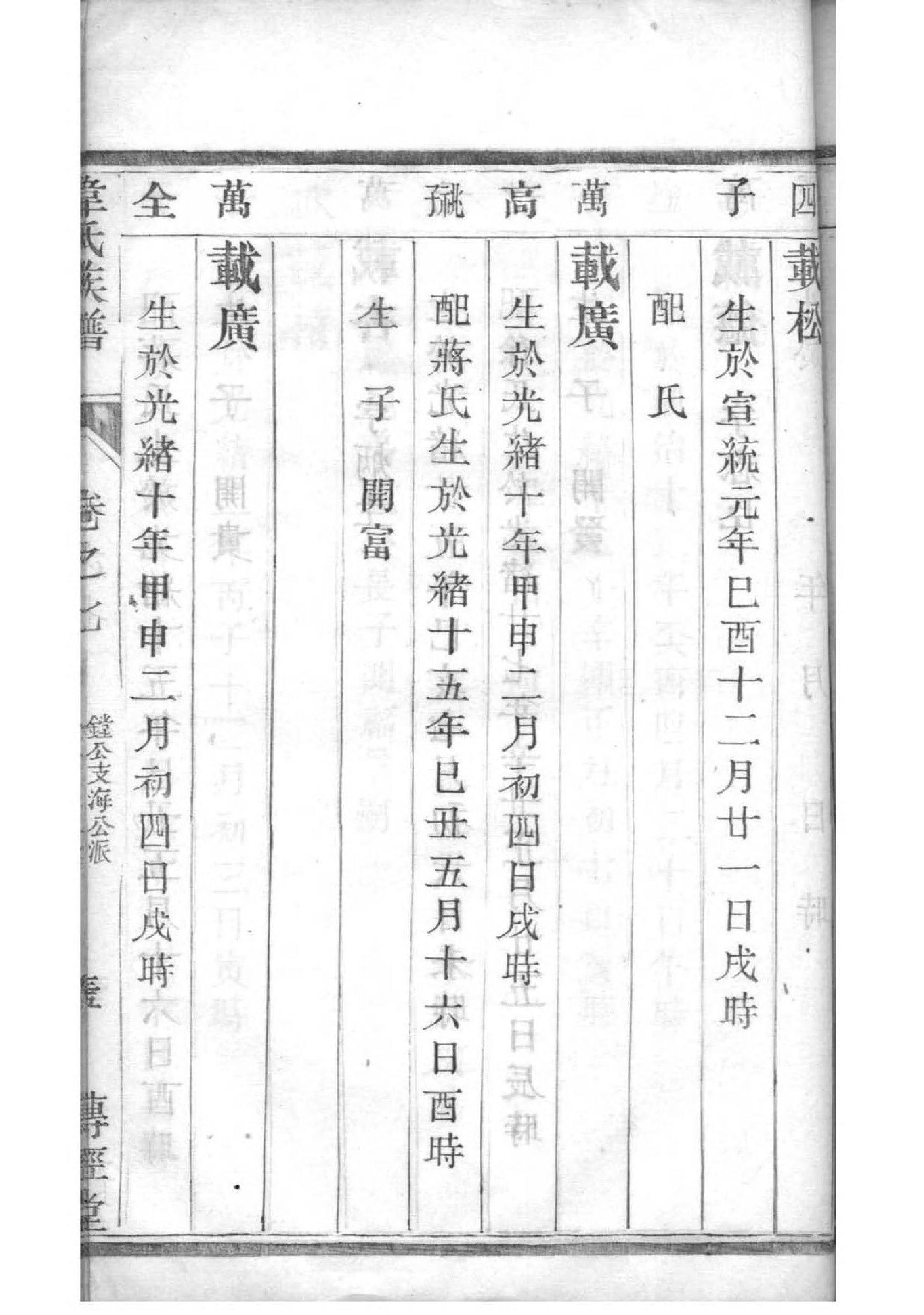 长乐三溪村陈氏祠堂