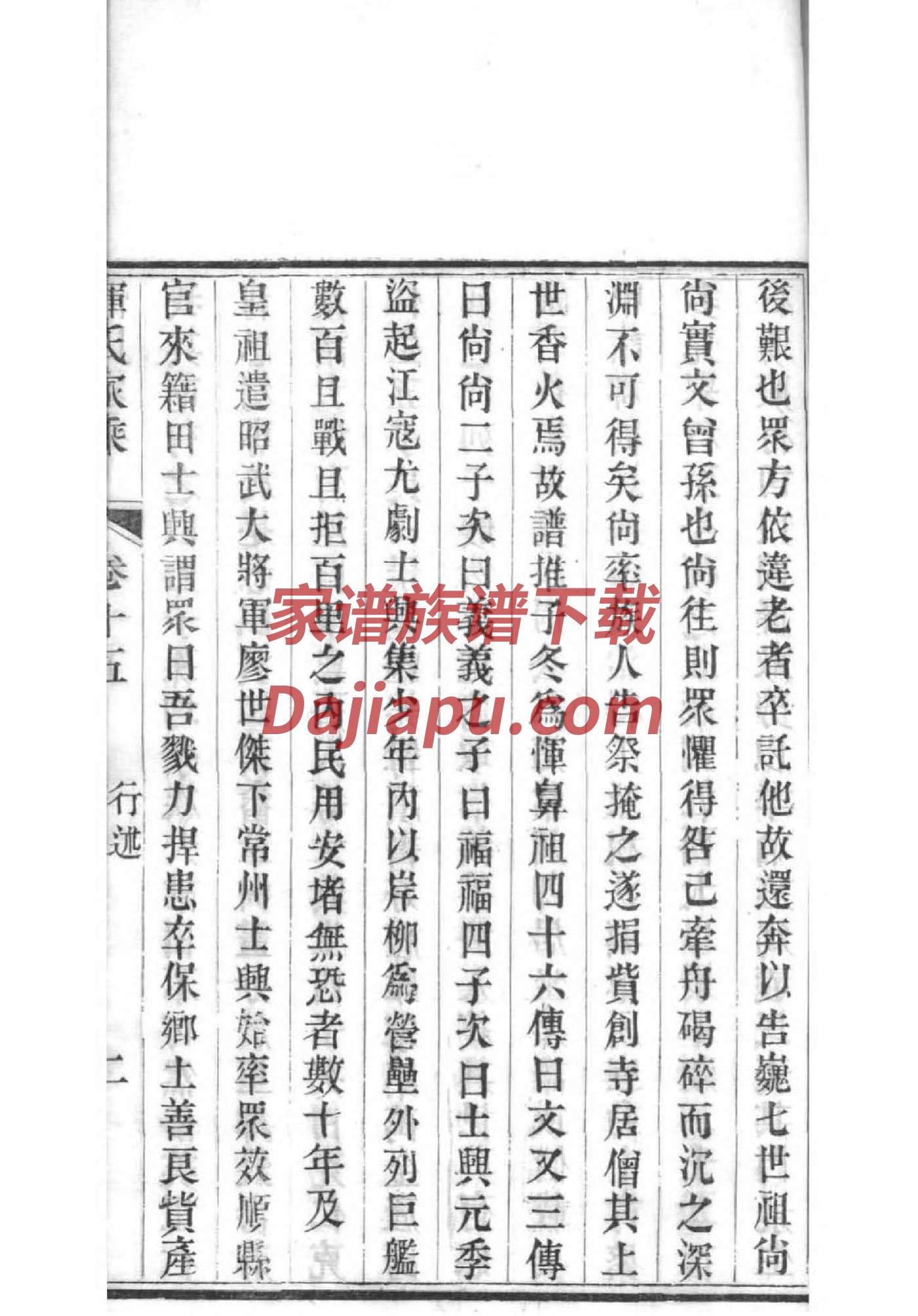 达氏族谱序言范文