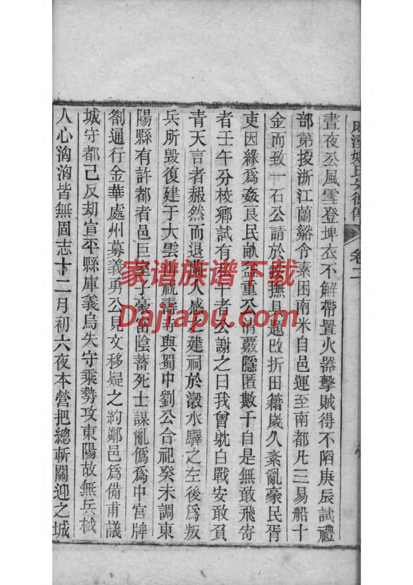 罡氏家谱字辈大全集