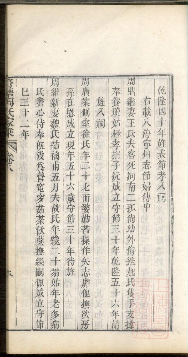 叶氏免费查家谱族谱