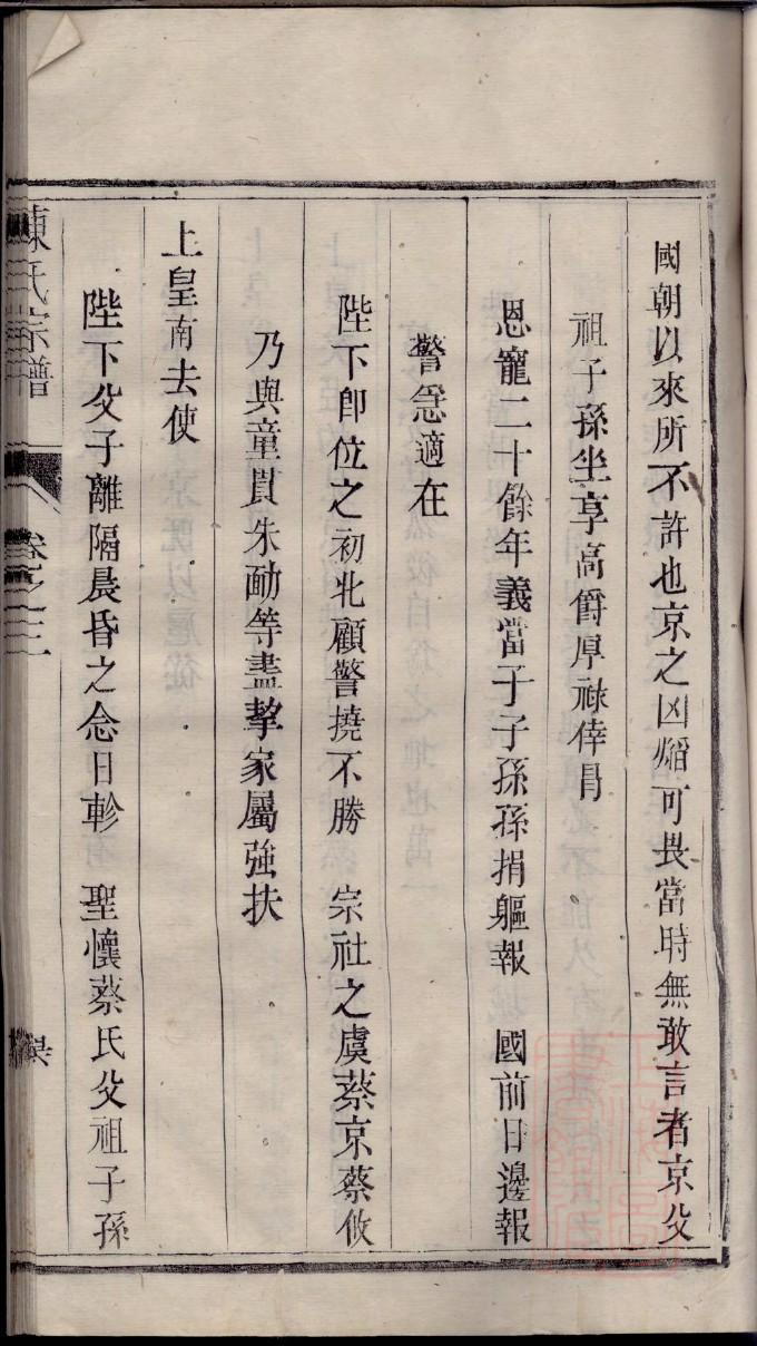 戴氏字辈介绍