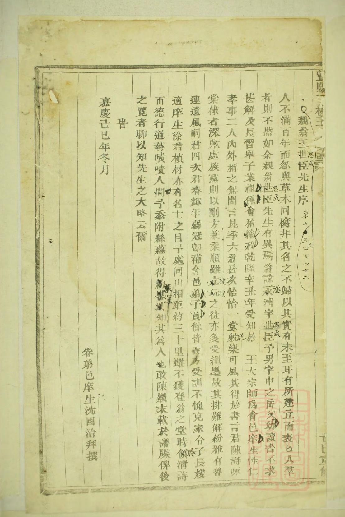 符氏起源地祖籍哪里