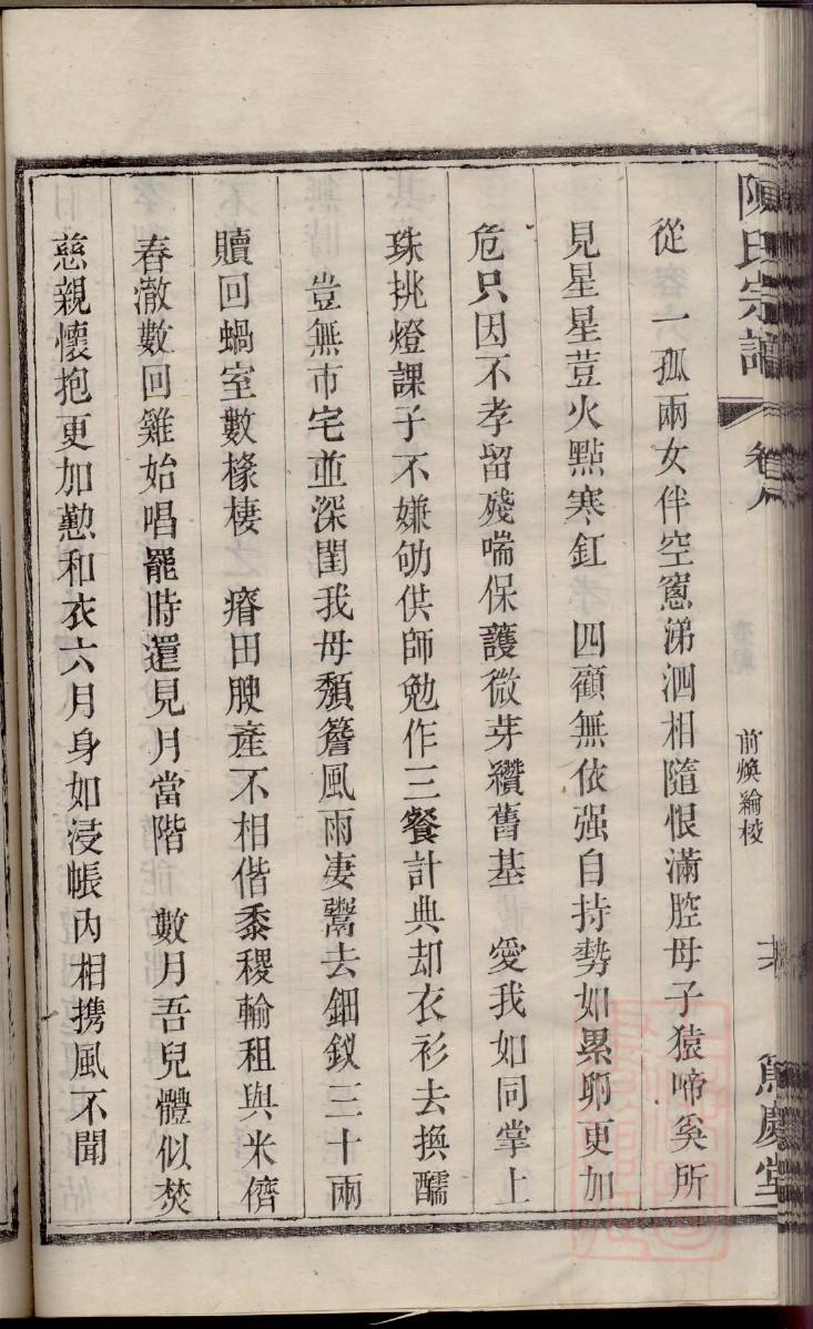 于氏字辈介绍