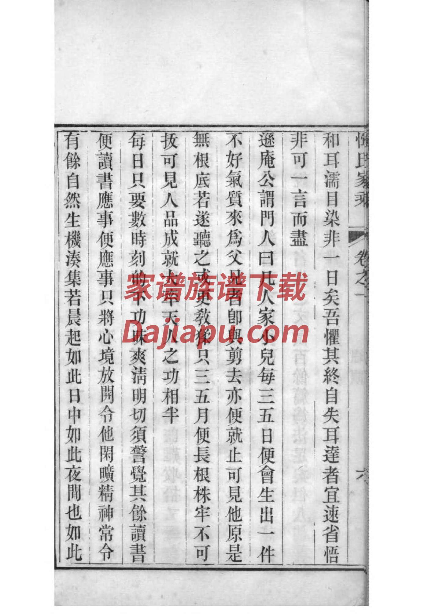 降氏家谱所有字辈查询