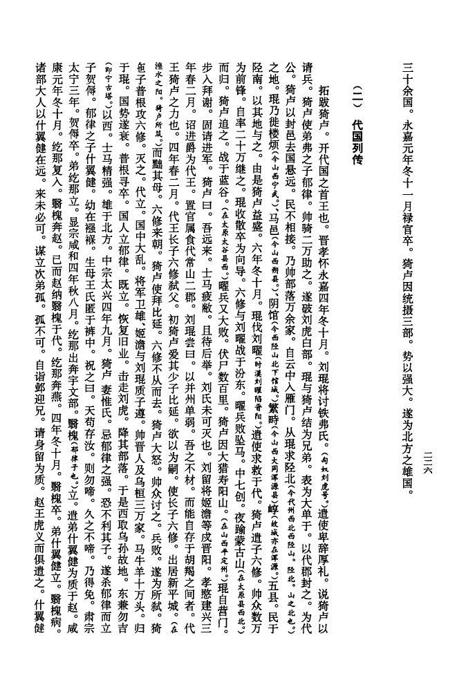 崔姓家谱都分什么辈
