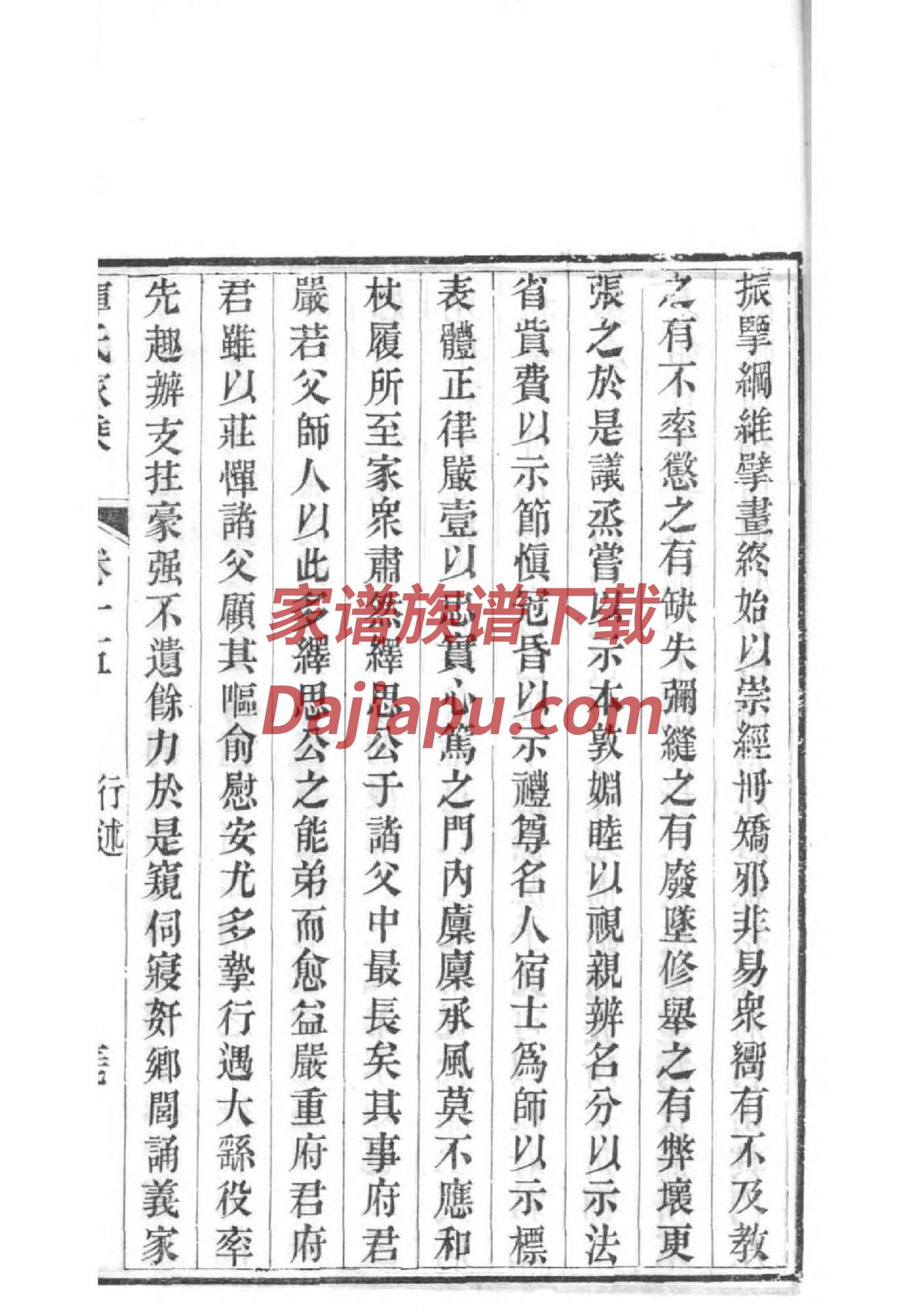 弘氏家谱字辈大全集