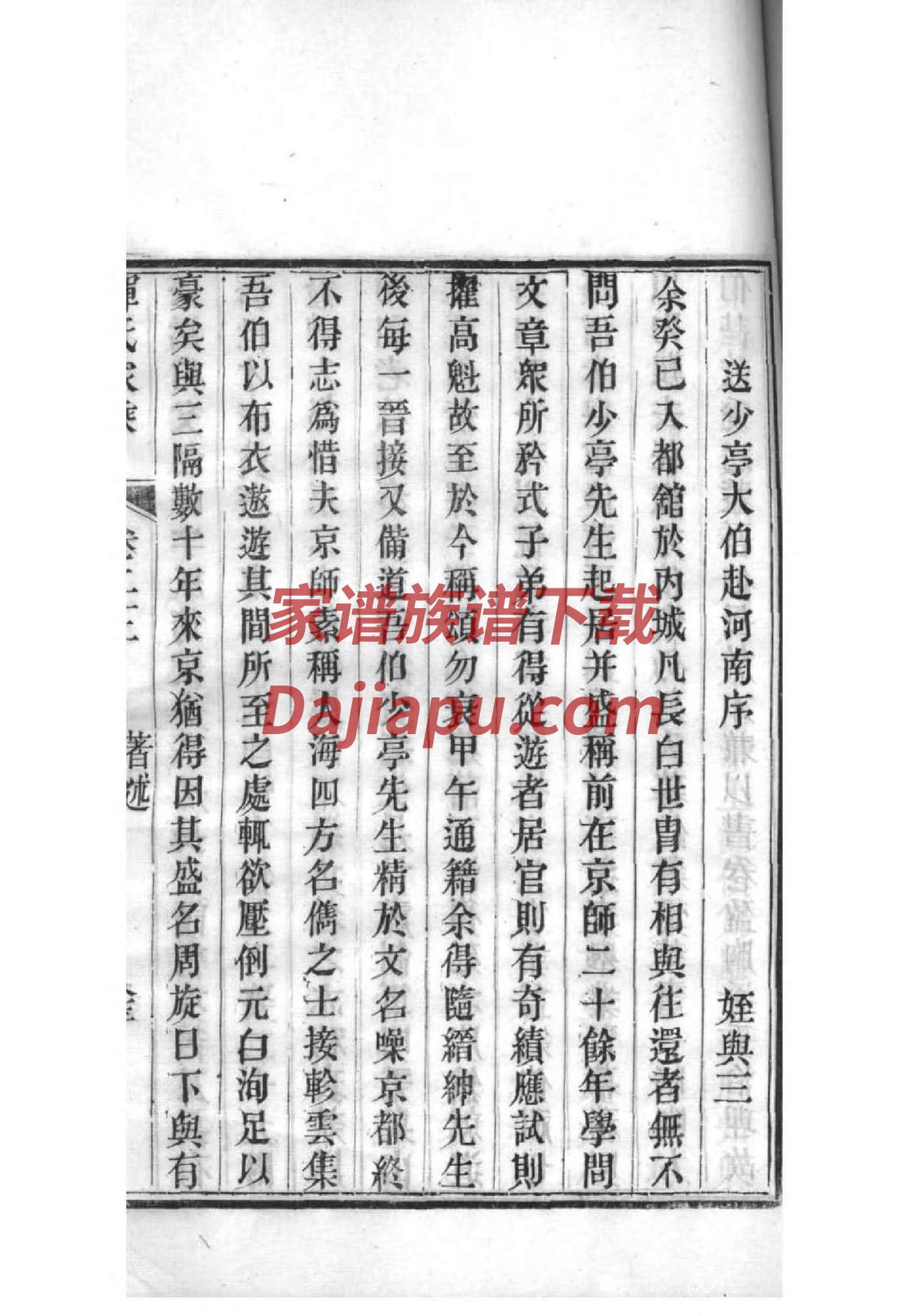 自己家谱怎么查询
