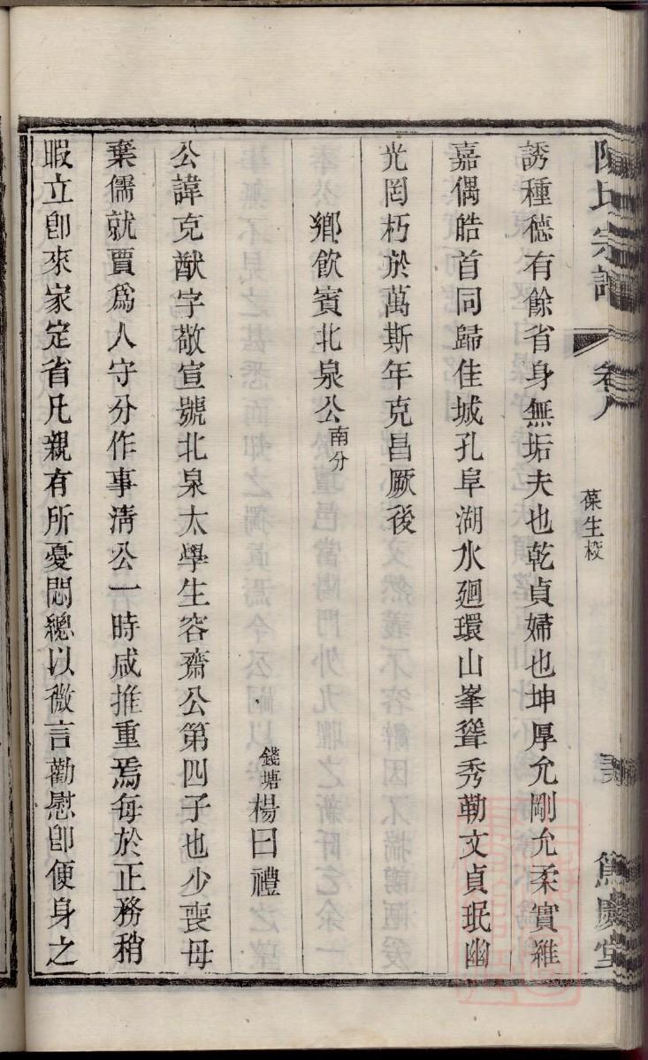 国家修家谱