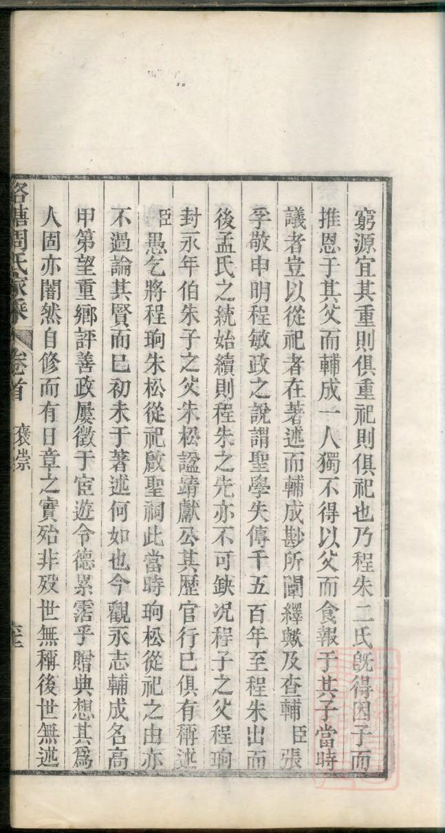 典氏家谱24个辈分