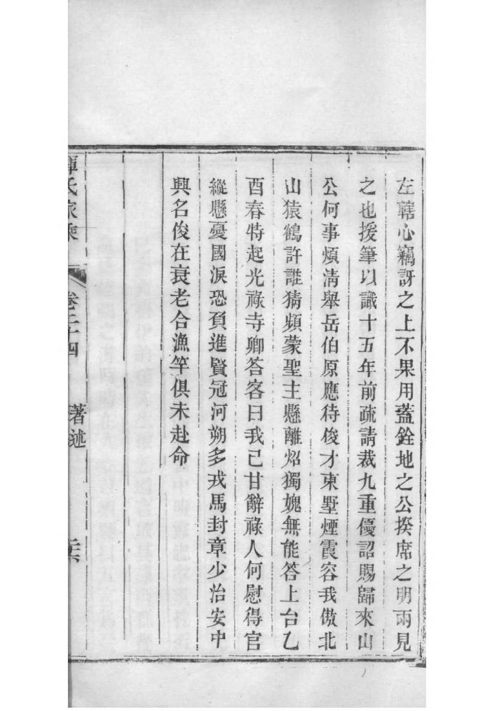 闽姓全国有多少人