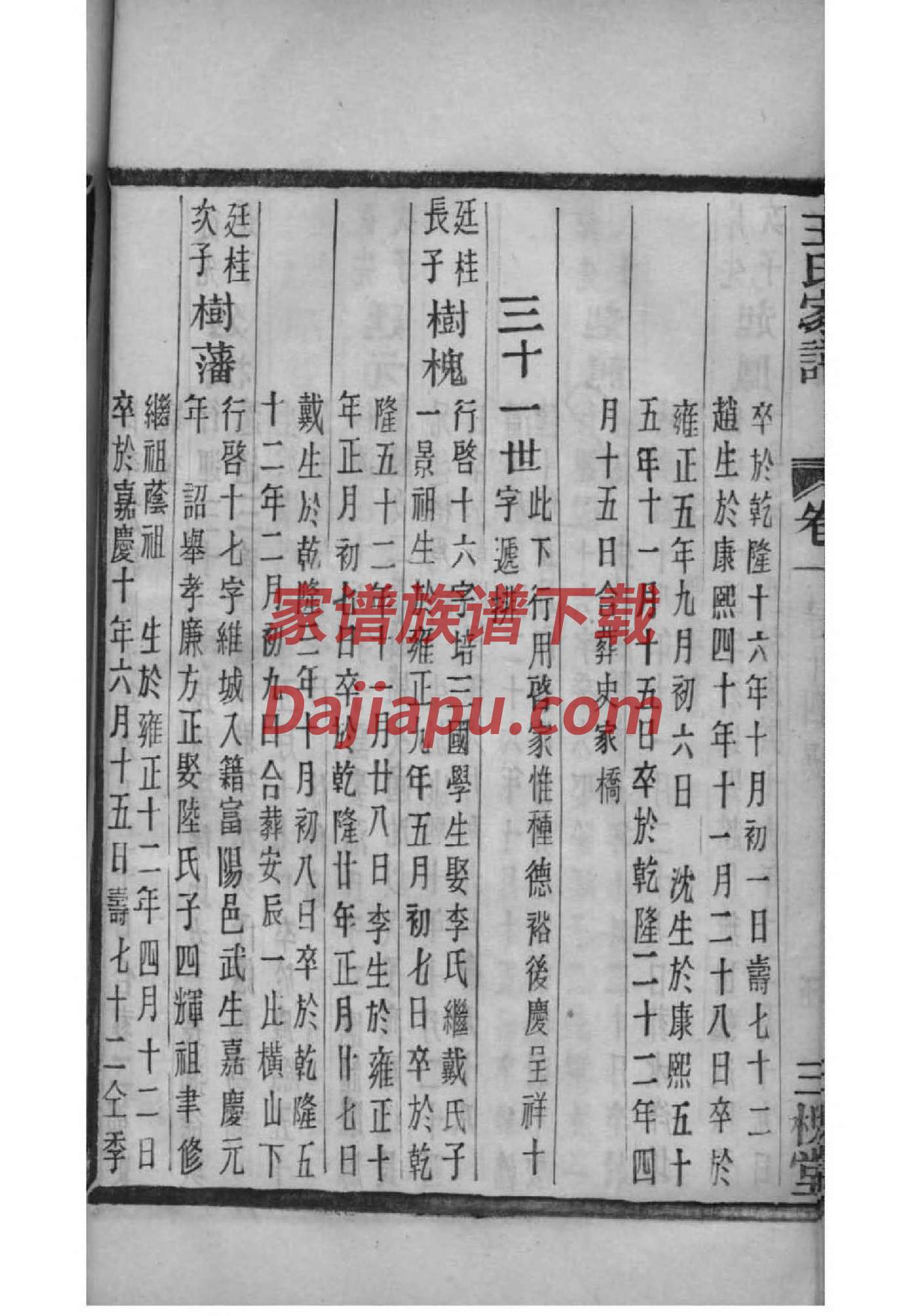 付姓全国有多少人