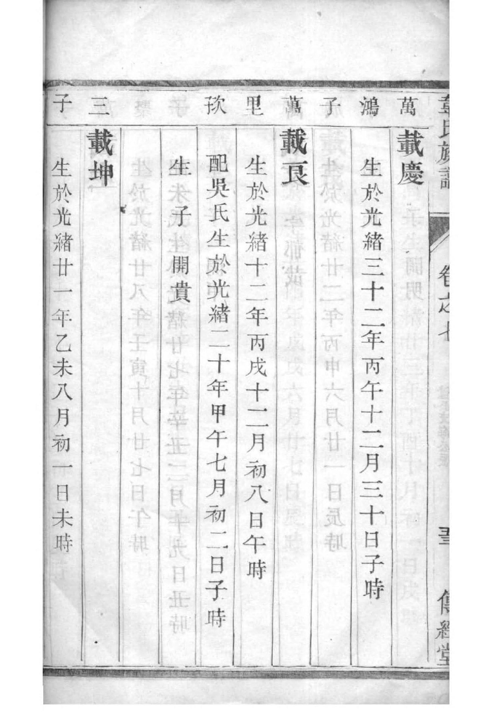 合肥肥西三槐王祠堂