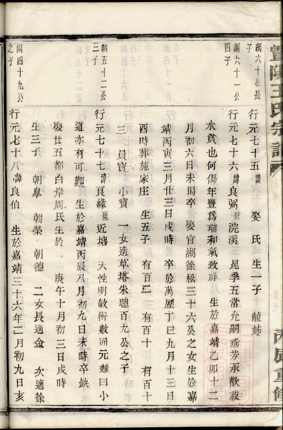 天氏免费查家谱族谱