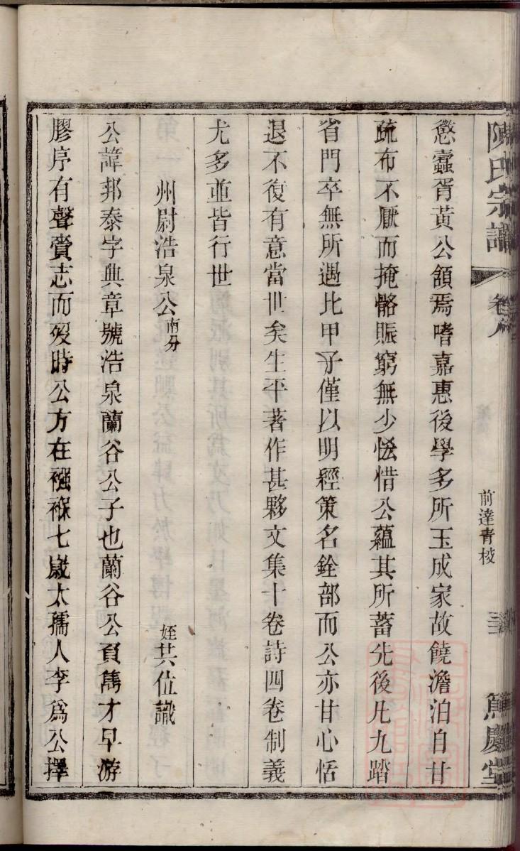 漆氏免费查家谱族谱