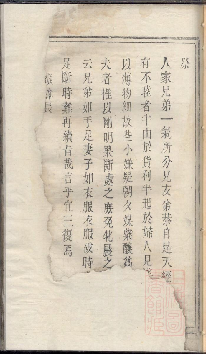 四川乐山峨眉王氏家谱