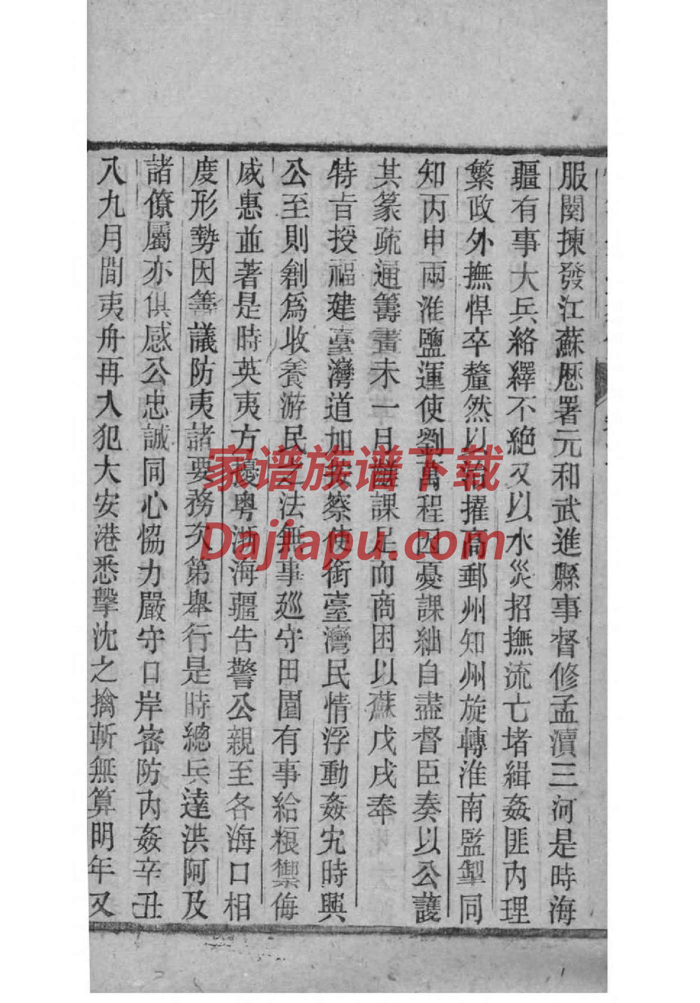 河北曲周张姓族谱字辈