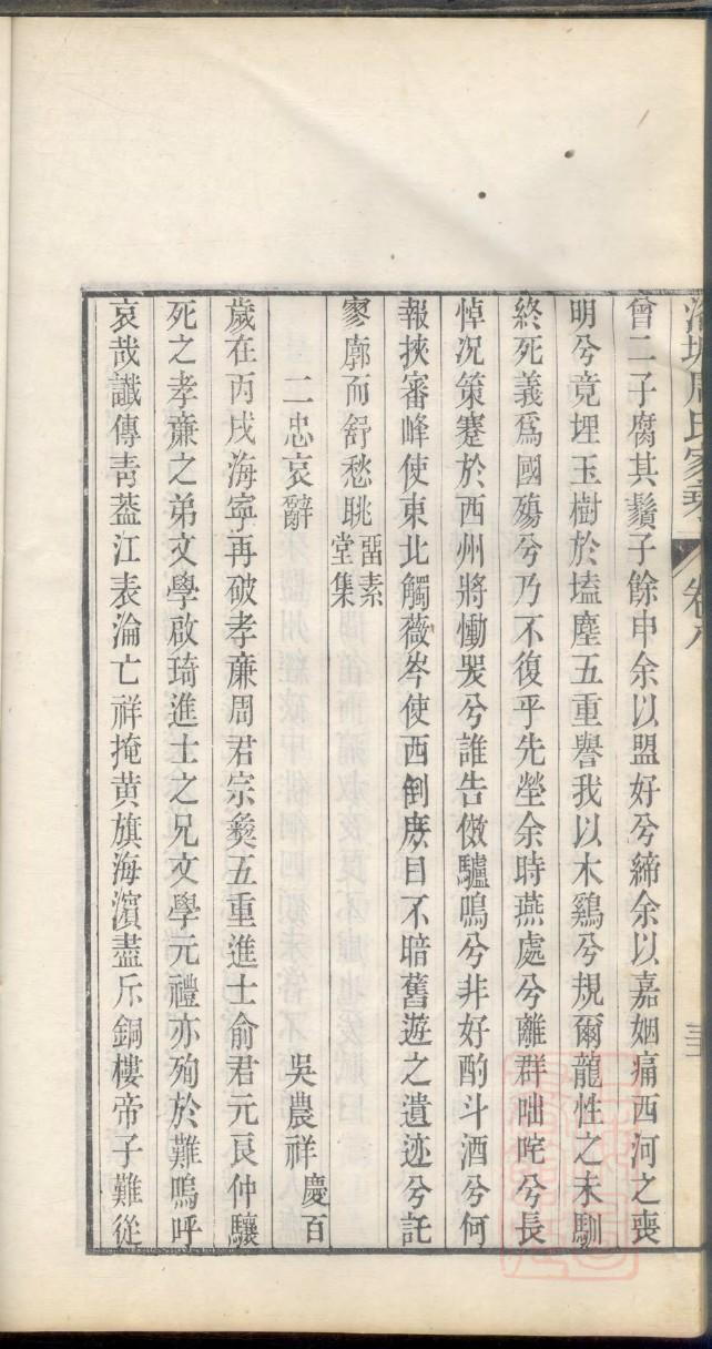 马氏免费查家谱族谱