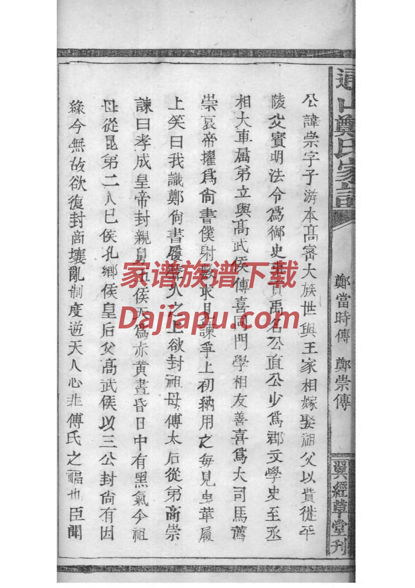 崇姓历史名人有哪些