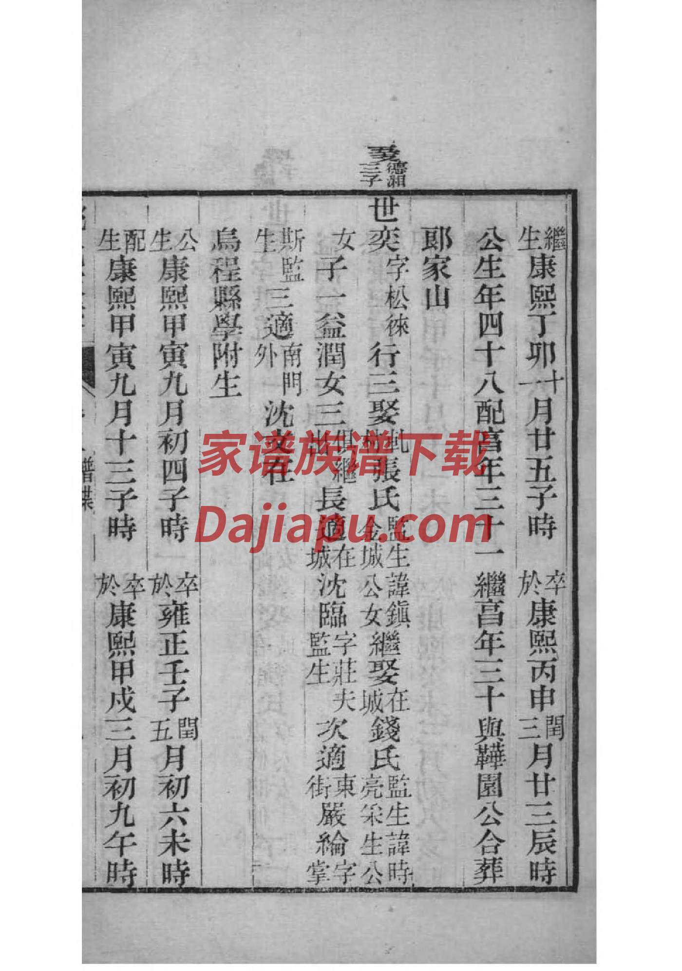 安徽无为严桥任氏宗祠