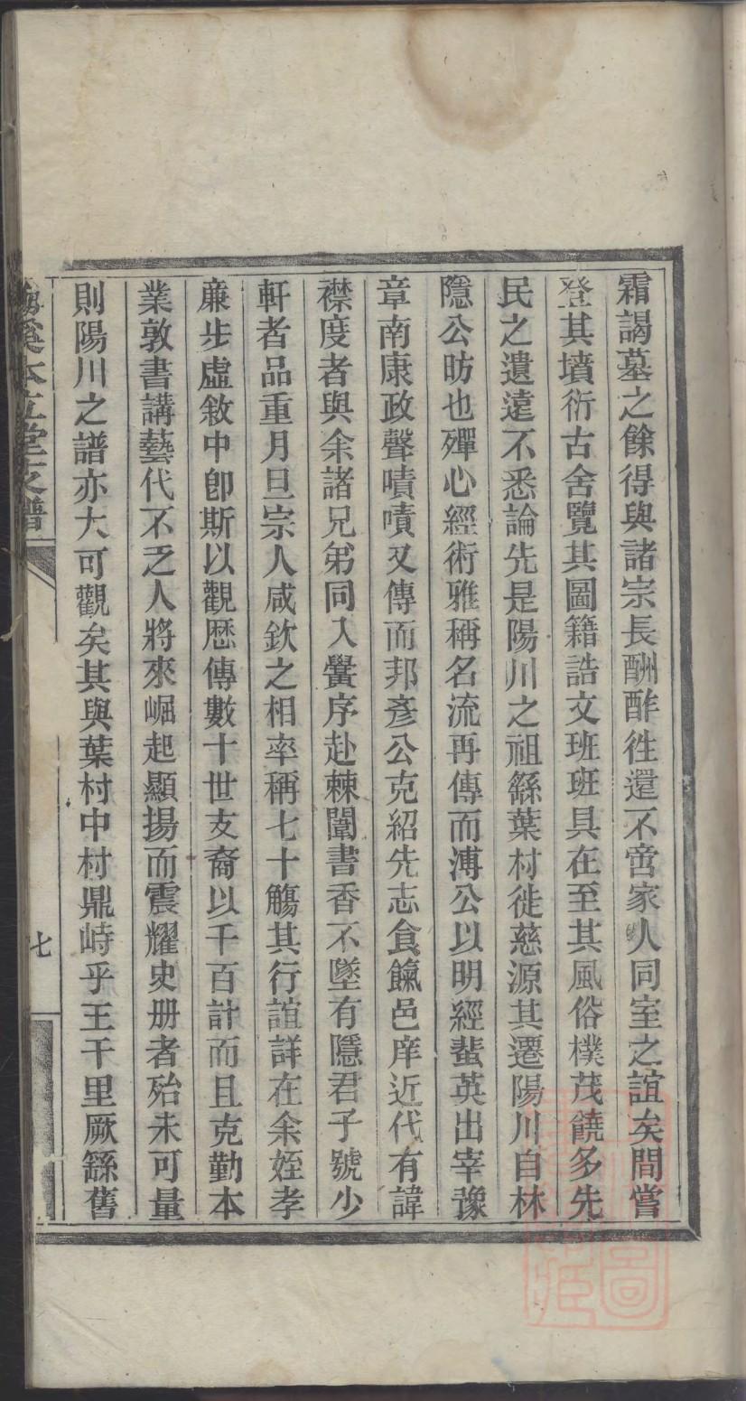 么氏家谱24个辈分