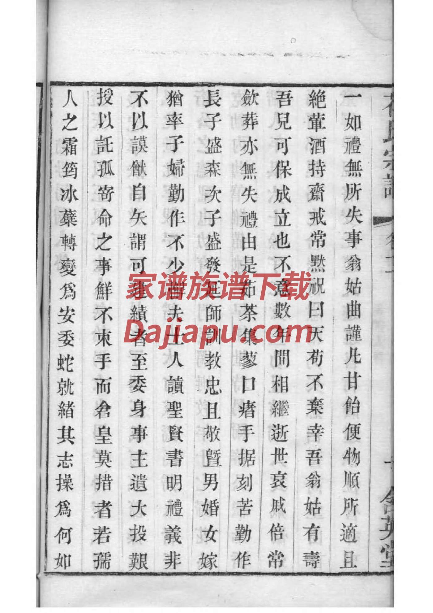 河南濮阳王氏家谱