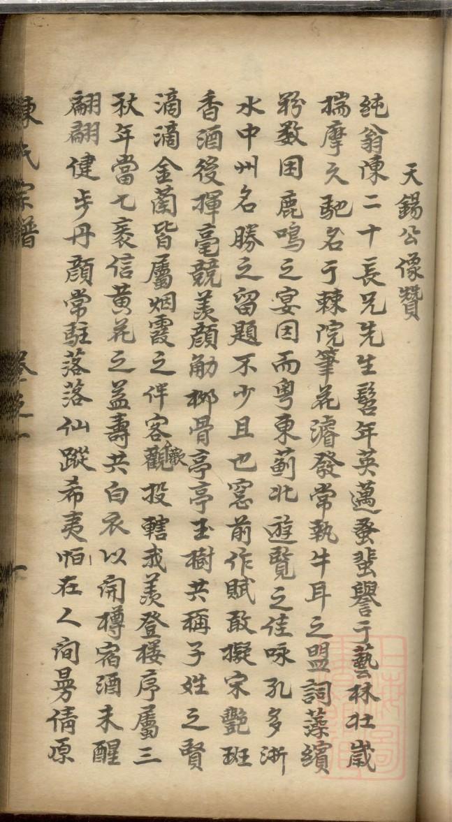 盘氏族谱电子版下载阅读