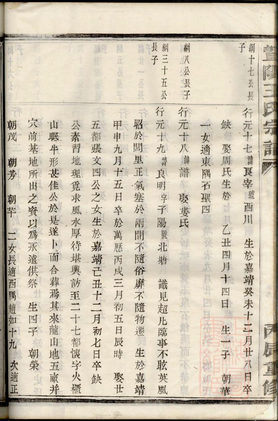 鲜氏族谱电子版下载阅读